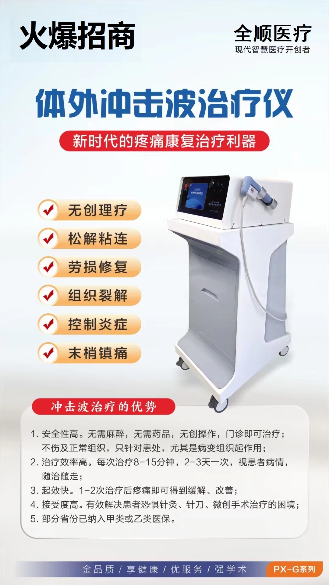 信阳治疗仪